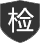 電動(dòng)叉車廠家嚴(yán)格檢測，體系完善，國家認(rèn)證